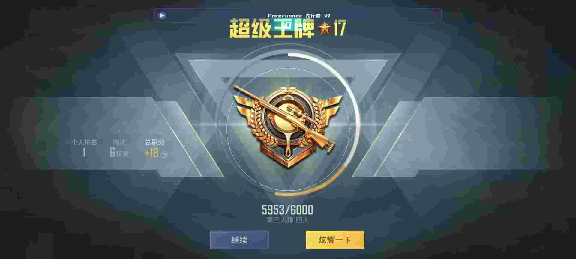 和平精英鸡腿辅助自瞄 - 和平精英王者辅助app下载辅助预览图
